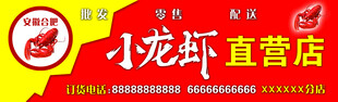 小龙虾海鲜牌匾招牌
