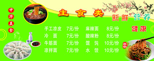 主食早餐广告海报