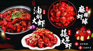 风味小龙虾菜品合集