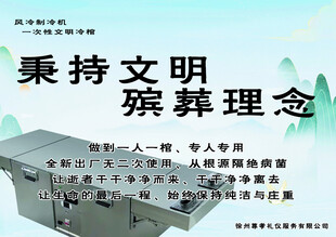 秉持文明殡葬理念