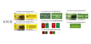 多款彩色空白标签素材进门请穿鞋