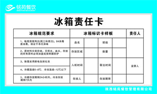 冰箱责任卡