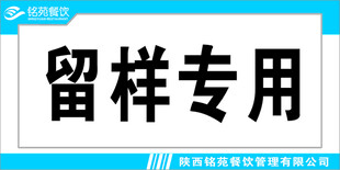 留样标识