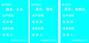 食品标识 标签