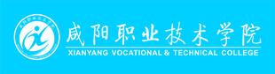 咸阳职业技术学院