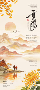 寒露节气国风山水海报