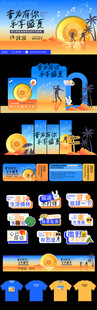 金融金币网页横幅合集