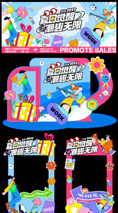 六一儿童节拍照打卡美陈
