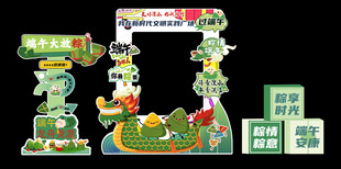 端午创意艺术字