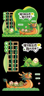 端午主题美陈打卡套装