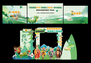 端午美陈