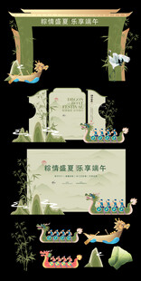 端午国风装饰边框素材