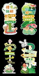 四季创意艺术字设计