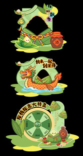 端午主题装饰边框合集