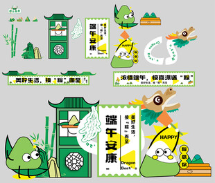 端午卡通创意元素合集