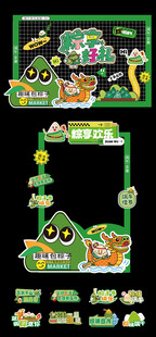 端午卡通装饰素材