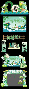 端午美陈