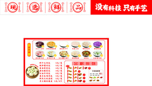 菜单价目表 粥 没有科技