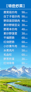 川菜菜单