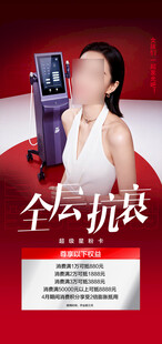 医美