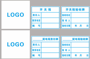 验收牌