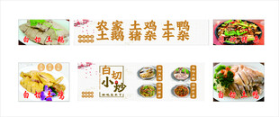 多款中餐美食菜品展示