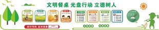 文明餐桌光盘行动宣传