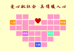 爱心文化形象墙