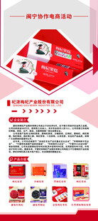 枸杞产业简介产品宣传