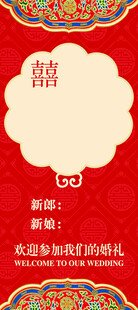 婚礼展架