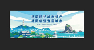 生态环保公益宣传横幅