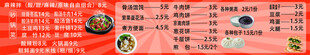 红色餐饮菜单价目表