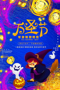万圣节可爱女巫主题海报