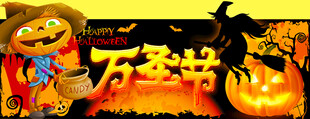 万圣节主题艺术字设计