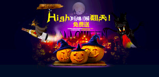 万圣节狂欢活动海报