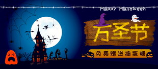 万圣节主题宣传海报