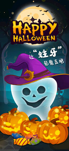 万圣节趣味护牙创意海报