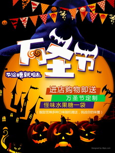 万圣节促销宣传海报