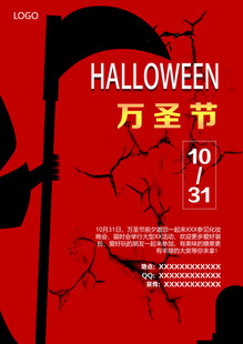 万圣节创意宣传海报