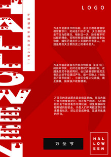 红色电影胶片创意海报