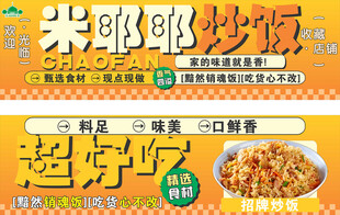 炒饭