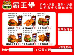 炸鸡快餐海报