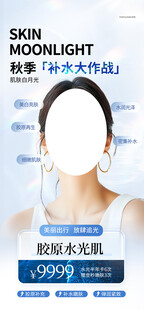 美容秋季活动