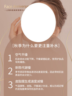 美容秋季活动