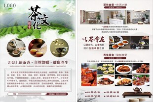 茶文化宣传画册
