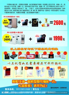 家电以旧换新促销海报