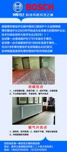 博世地暖安装指南