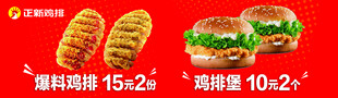 鸡排