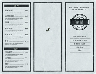 三折页菜单