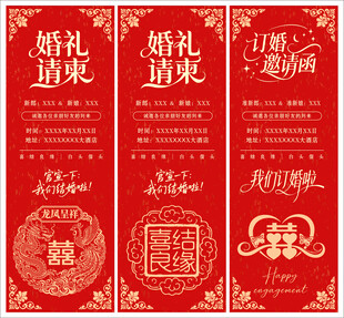 请柬